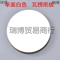 Картон Оптовая утолщение Гофрированный картон Детский сад студент круглый картон односторонний белый