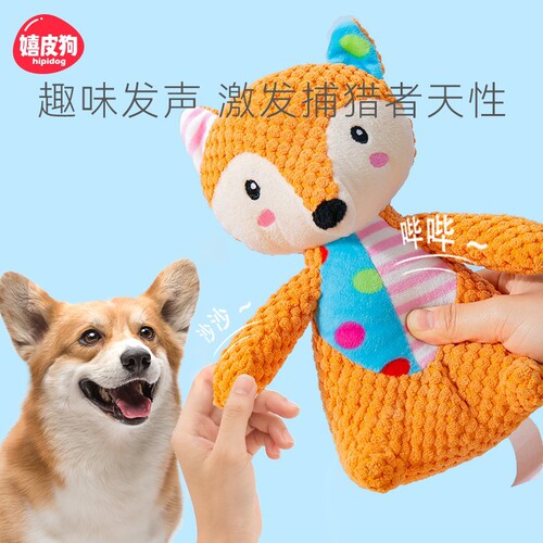 Dog vocalizing plush toy companion training to soothe cats small and medium-sized dogs molar teddy to relieve boredom pet supplies