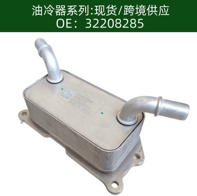 Oil Cooler Radiator – car radiator