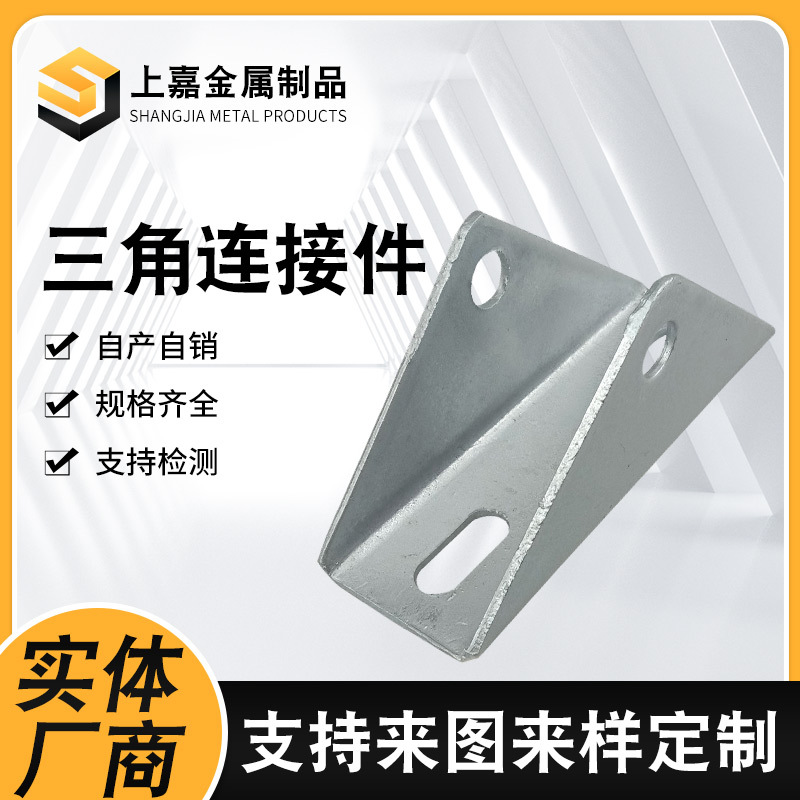 太阳能板支架万向接转角器三角连接件万向调节器焊接底座安装配件