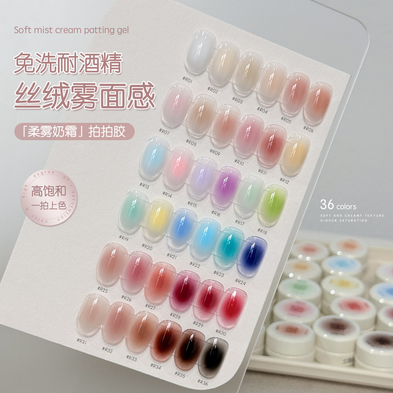 Gaoy Goya Cub Jar Soft Mist Cream Pat Gel Nail Art Special No-Wash Alcohol-Resistant Concealer Painted Nail Polish Gel