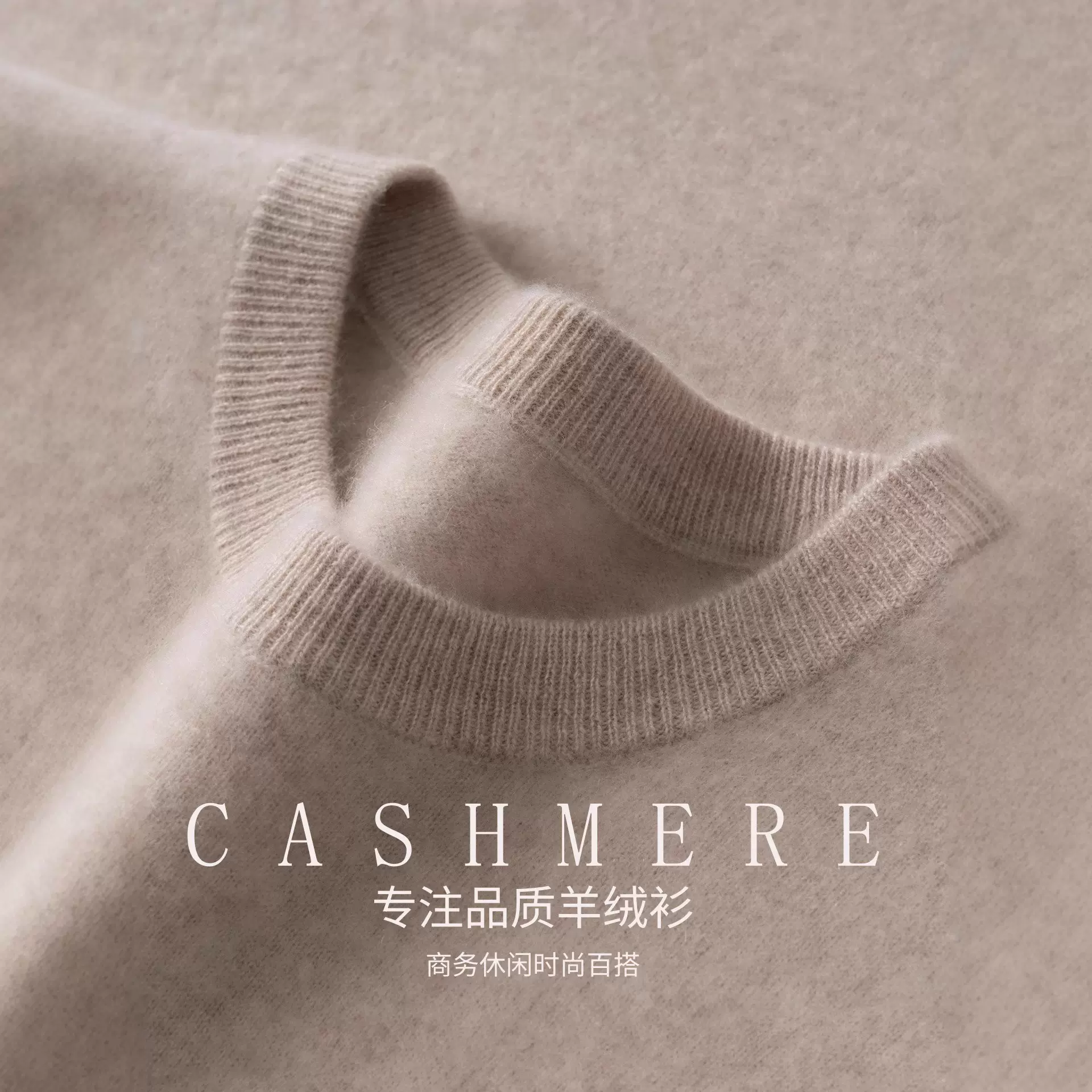 百采绒baby小山羊绒衫男士低圆领商务休闲羊绒毛衣针织衫秋冬