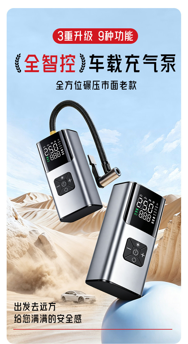 Digital display car air pump, multifunctional for both car and home use, wireless portable car tire inflator, direct supply from manufacturer