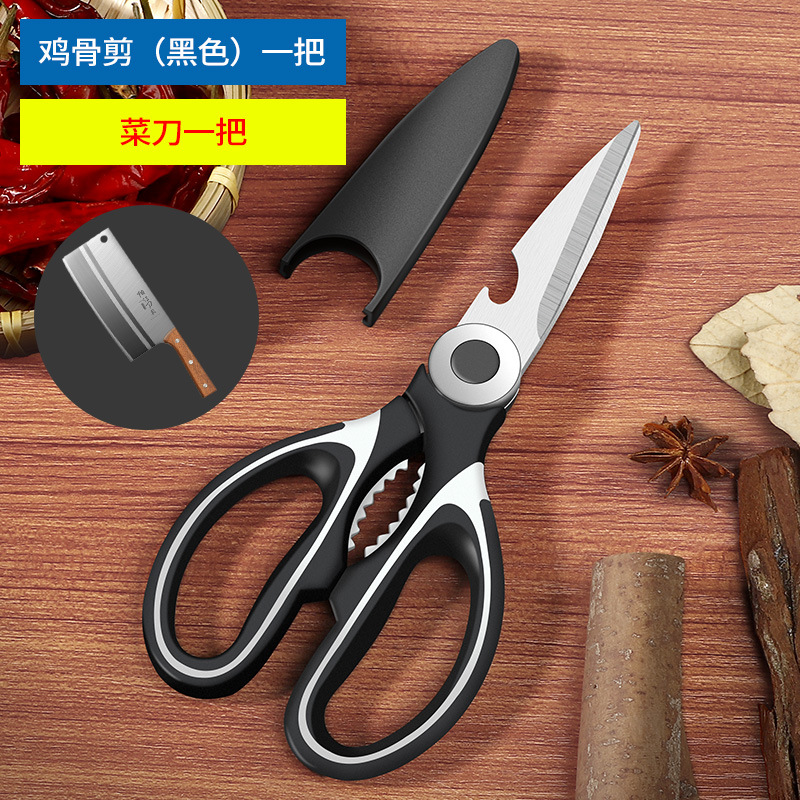 닭뼈가위 블랙 + 식칼