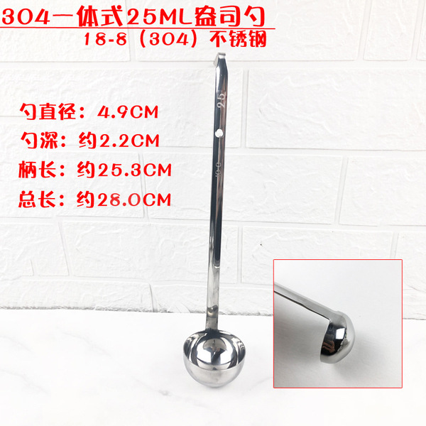 Stainless steel band hook ounces of long-handle fixed amount of…