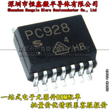 全新正品 PC928 贴片SOP-14 现货一个起拍 可主板芯片集成块