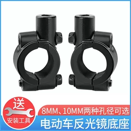 电动车配件;摩托车后视镜;电动车坐垫