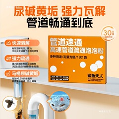 鲨鱼夫人下水道疏通剂防堵塞疏通粉马桶厨房管道溶解剂-