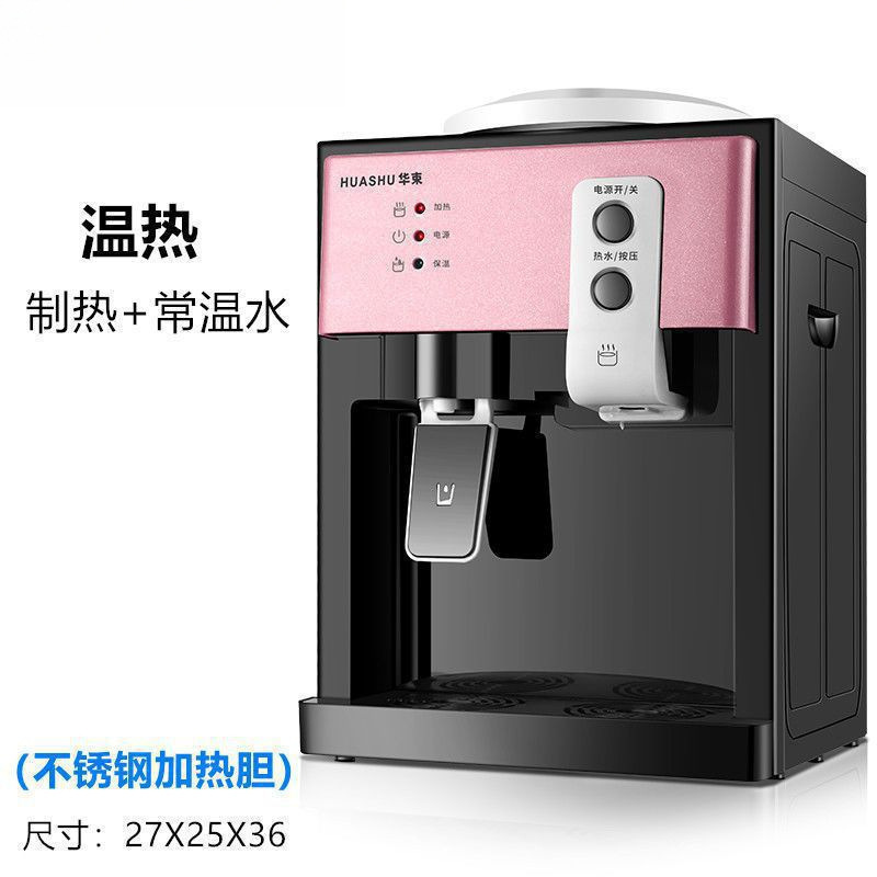 新款饮水机制热制冷非迷你台式温热学生宿舍开水机包邮到家|undefined