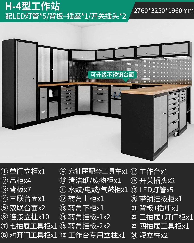 Estación de Trabajo y Gabinete Combinado para Taller de Metal, Multifuncional
