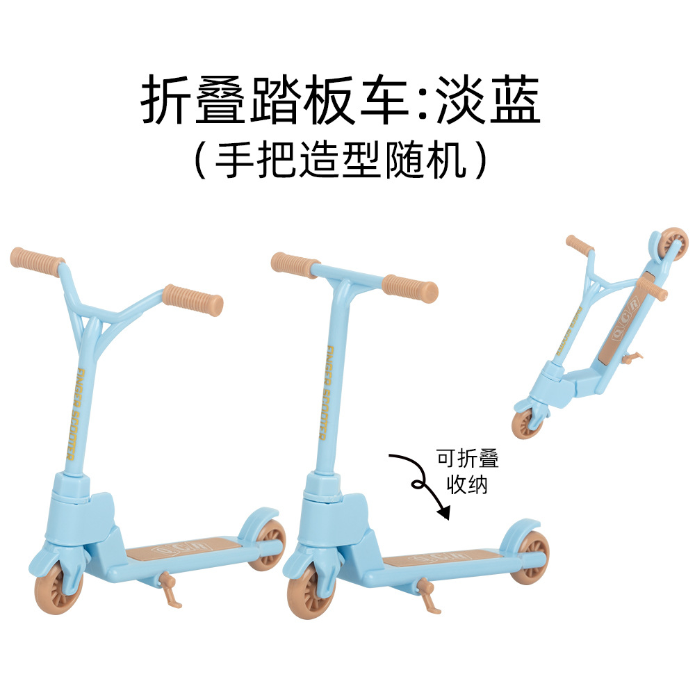 可站立折叠踏板车 淡蓝