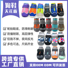 宠物狗鞋狗靴透气网孔中性跨境狗鞋dog shoes广州宠物用品批发厂