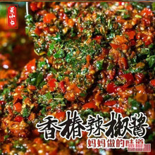 董小七香椿辣椒酱香椿酱香椿芽叶夹馍拌面酱拌饭酱下饭菜牛肉酱