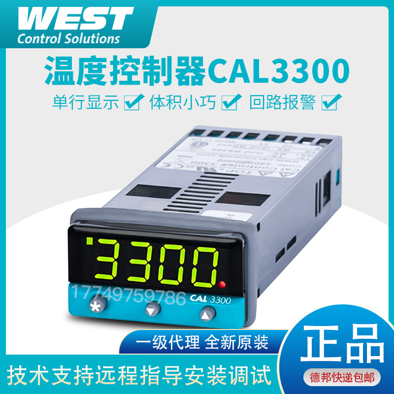 全新WEST英国CAL330000200温度控制器RS232/485通讯功能330000000