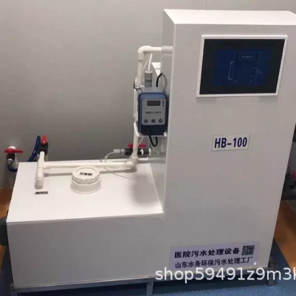 二氧化氯发生器 医院生活污水消毒处理设备 消毒液设备生产厂家