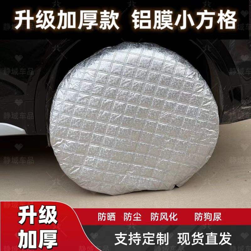 Custom-made truck tire covers, car tire covers, protective covers, anti-exposure, anti-aging, anti-sun damage, modified spare off-road