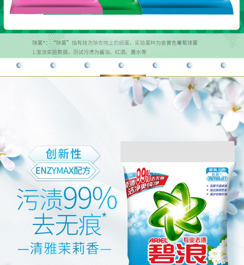 碧浪洗衣粉300g 清雅茉莉 专业去渍 无磷洗衣粉 批发劳保采购宝洁-阿里巴巴