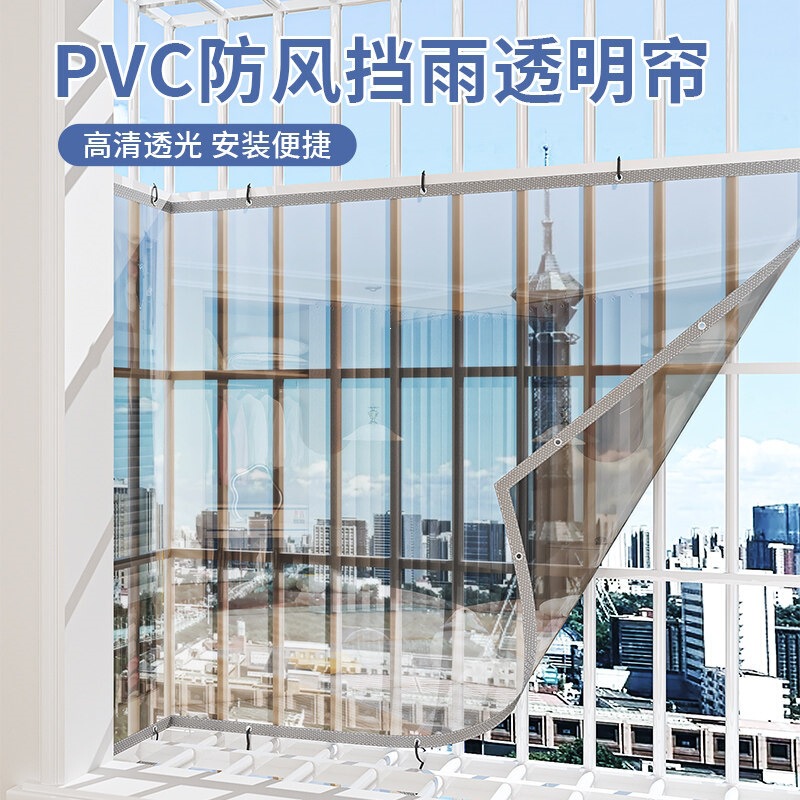 Transparent Balcony Rainproof Curtain, Waterproof Sealing Magic Dustproof Curtain, Window Rain Shield, No Drilling Required Transparent Balcony Rainproof Curtain, Waterproof Sealing Magic Dustproof Curtain, Window Rain Shield, No Drilling Required