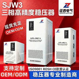 稳压电源;稳压器;隔离变压器