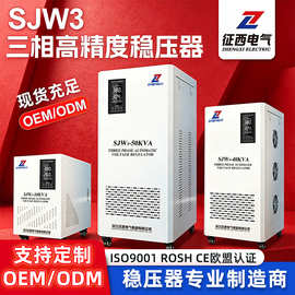 征西三相稳压器380v工业电力补偿智能高精度精密印刷激光稳压电源
