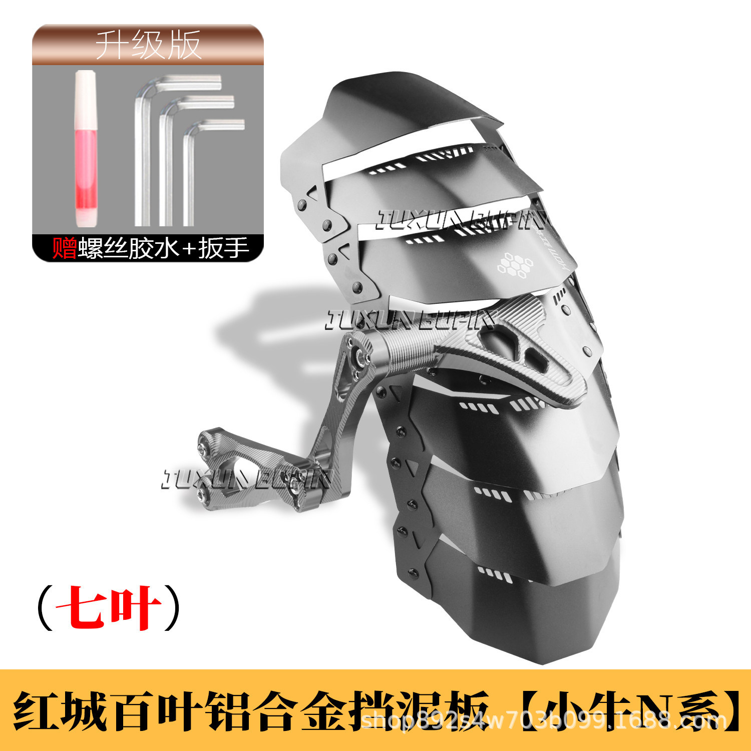 HCITI Red City Leaflet Electric Bike Rear Mudguard for Niu N1S/Nplay Modified 7075 Flat Fork Mudguard