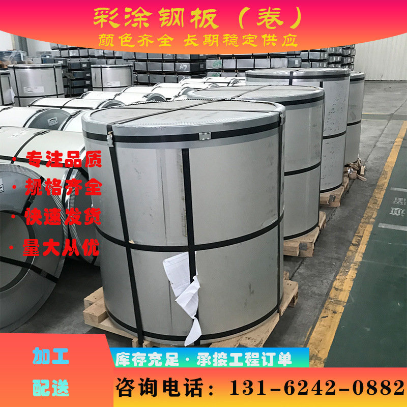 Suministro puntual Baosteel blanco gris poliéster PE color placa de acero tipo de teja completa entrega a la fábrica