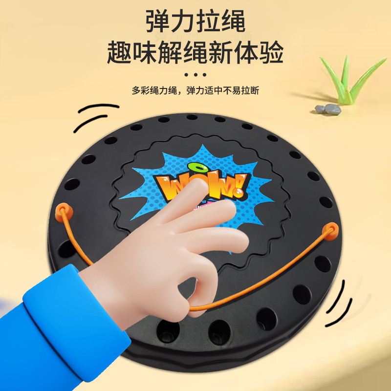 解绳大挑战大脑思维训练专注力二人对战亲子互动益智桌游玩具批发|undefined
