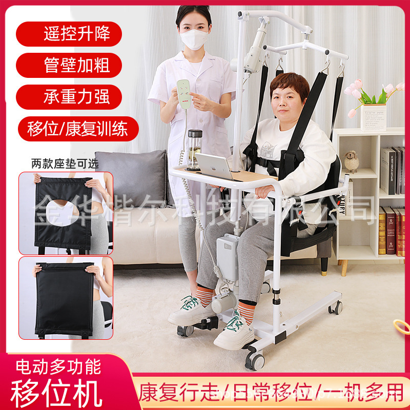シフター電動シフター看護椅子障害老人移動器寝たきり移動クレーンメーカー|undefined