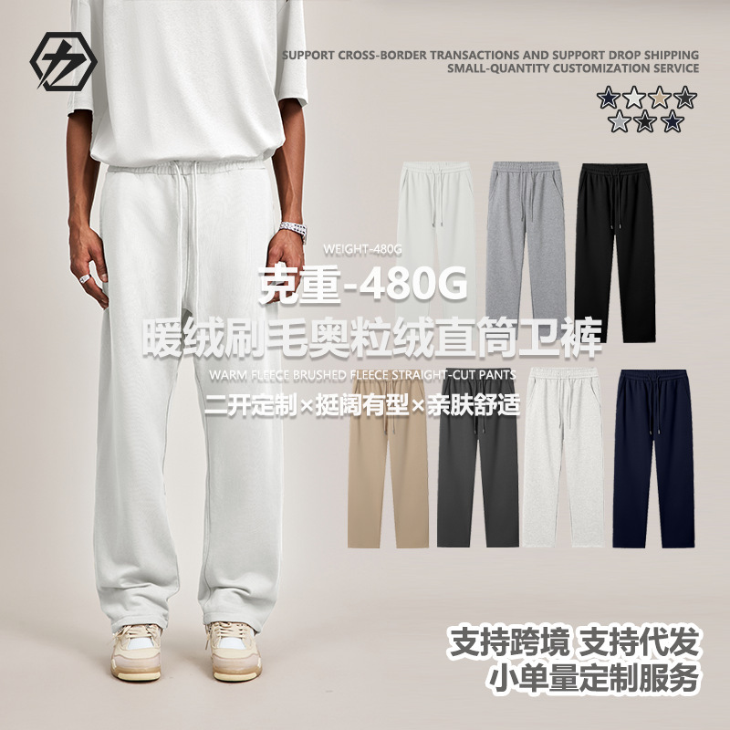480g Heavyweight Warm Fleece Brushed Fleece Straight-Leg Casual Pants Custom Cross-Border Trendy Brand High-Quality Casual Long Pants 480g Heavyweight Warm Fleece Brushed Fleece Straight-Leg Casual Pants Custom Cross-Border Trendy Brand High-Quality Casual Long Pants