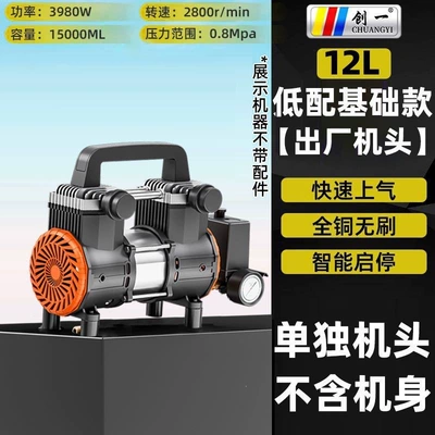 Air Compressor Small Silent Industrial-Grade Air Pump 220V Oil-Free Mini High-Pressure Air Pump Air Compressor (Hava kompressorları) - stellar-flagship-model-15l-3980w-single-machine-full-copper-motor-oil-free-and-maintenance-free-intelligent-start-and-stop