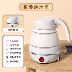 迷你折叠烧水壶便携式旅行家用全自动小型热水壶宿舍可伸缩电水壶