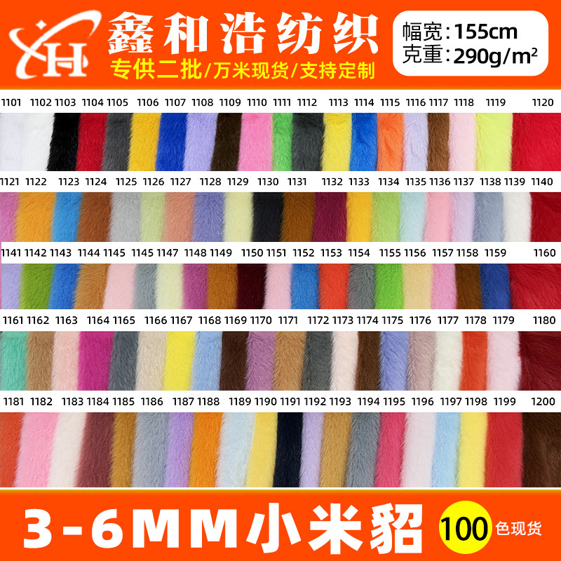 现货小米貂欧貂水貂毛仿貂毛 精品貂 兔毛 鞋材服装玩具箱包面料