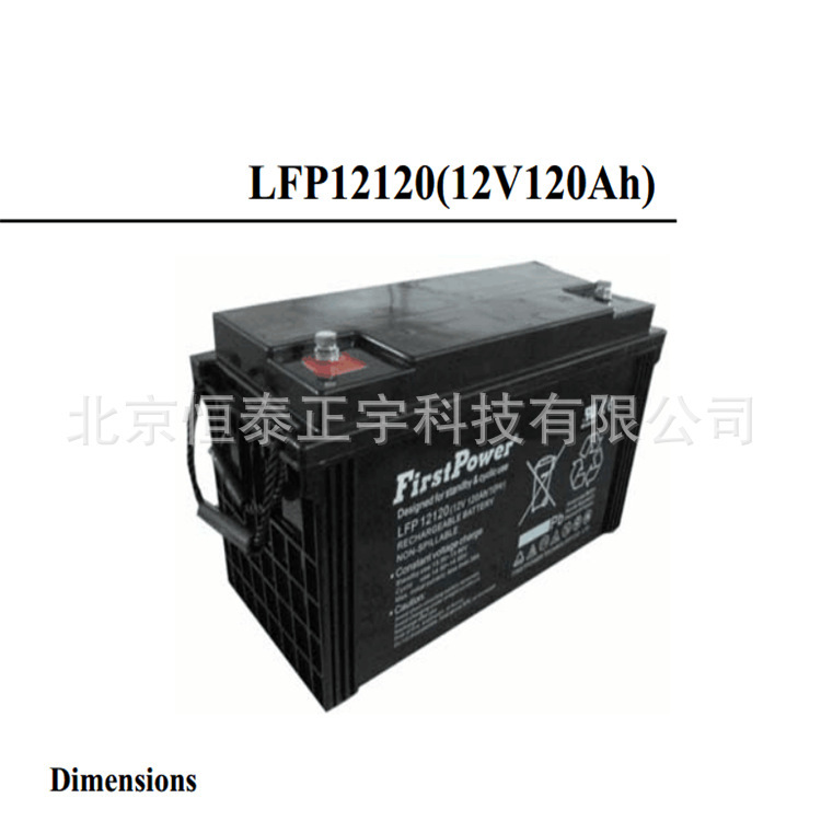 一电Firstpower蓄电池LFP1265 12V65AH/10HR直流屏 UPS电源 消防