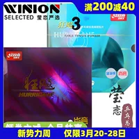 Yinglian Kuangbiao 3 провинции Kuangsan NEO Blue Sponge Provinces липкая резиновая ракетка для настольного тенниса с антиклеевой крышкой