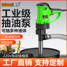 跨境热销电动抽油泵220v柴油煤油加油泵大流量油抽子加油神器