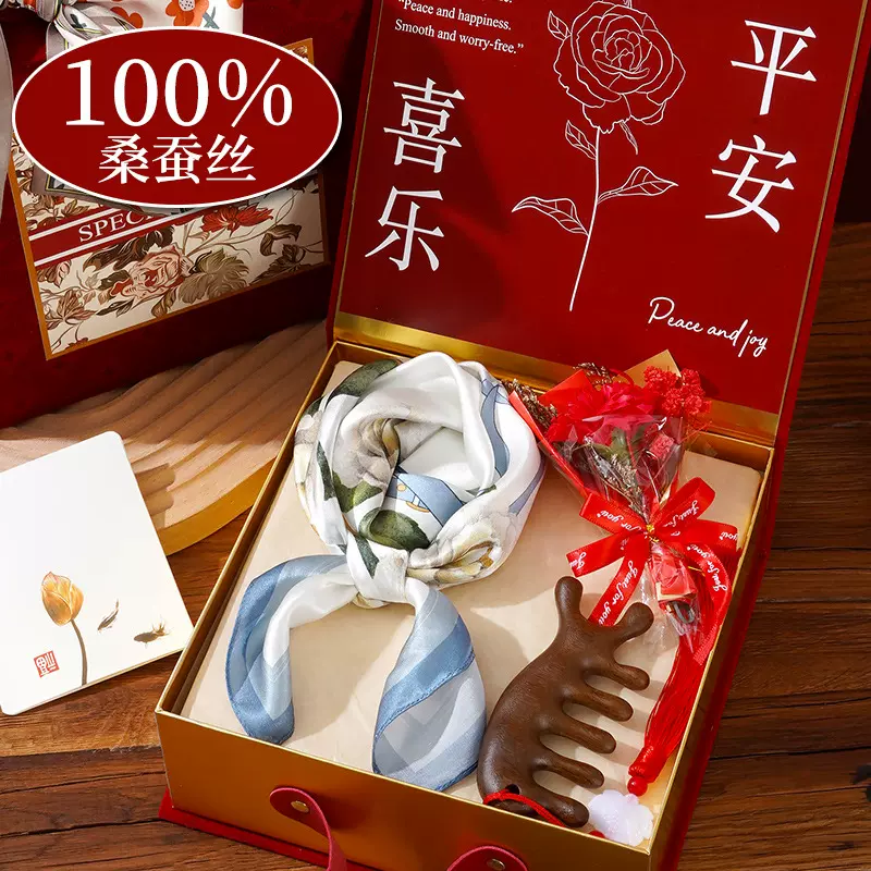母亲节礼物送妈妈长辈老师100%蚕丝礼盒按摩梳实用生日伴手礼结婚