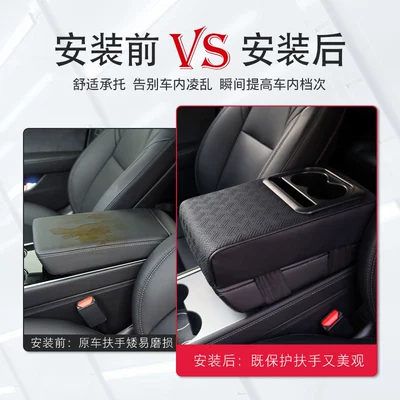 Armrest box pad – Universal Pad High-end Central
