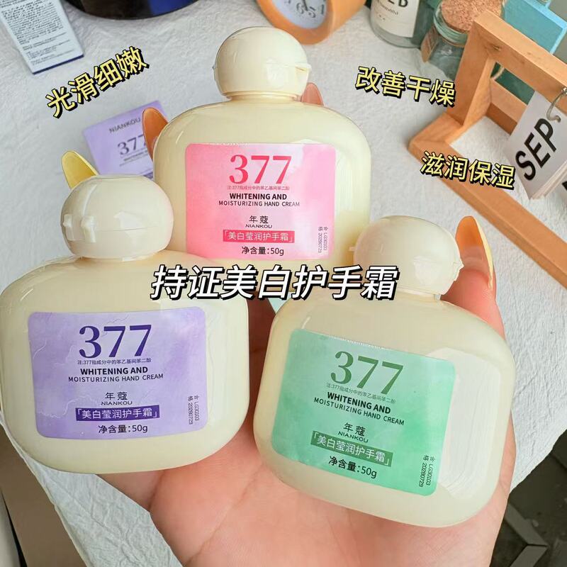 新升级377美白小胖墩护手霜凝润嫩肤护手霜 迷你便携秋冬香氛滋润|undefined