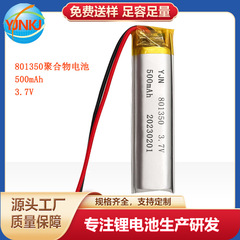 ポリマー電池80135500 mAh 3.7v録音ペン体温測定器bluetoothイヤホンリチウム電池