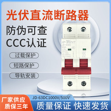 腾泰DC MCB光伏直流断路器2P63A125A小型空气开关过载保护器批发