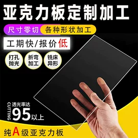 其他有机玻璃;亚克力板;门牌