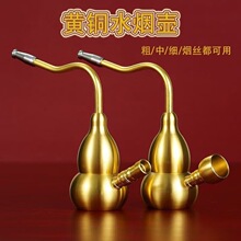 黄铜葫芦底盘用水烟壶型便携式水烟斗旱烟水烟袋烟嘴过滤带水烟筒