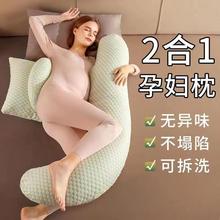 孕妇睡觉枕头侧卧护腰托腹孕期靠枕孕期睡觉神器H型枕抱枕专用