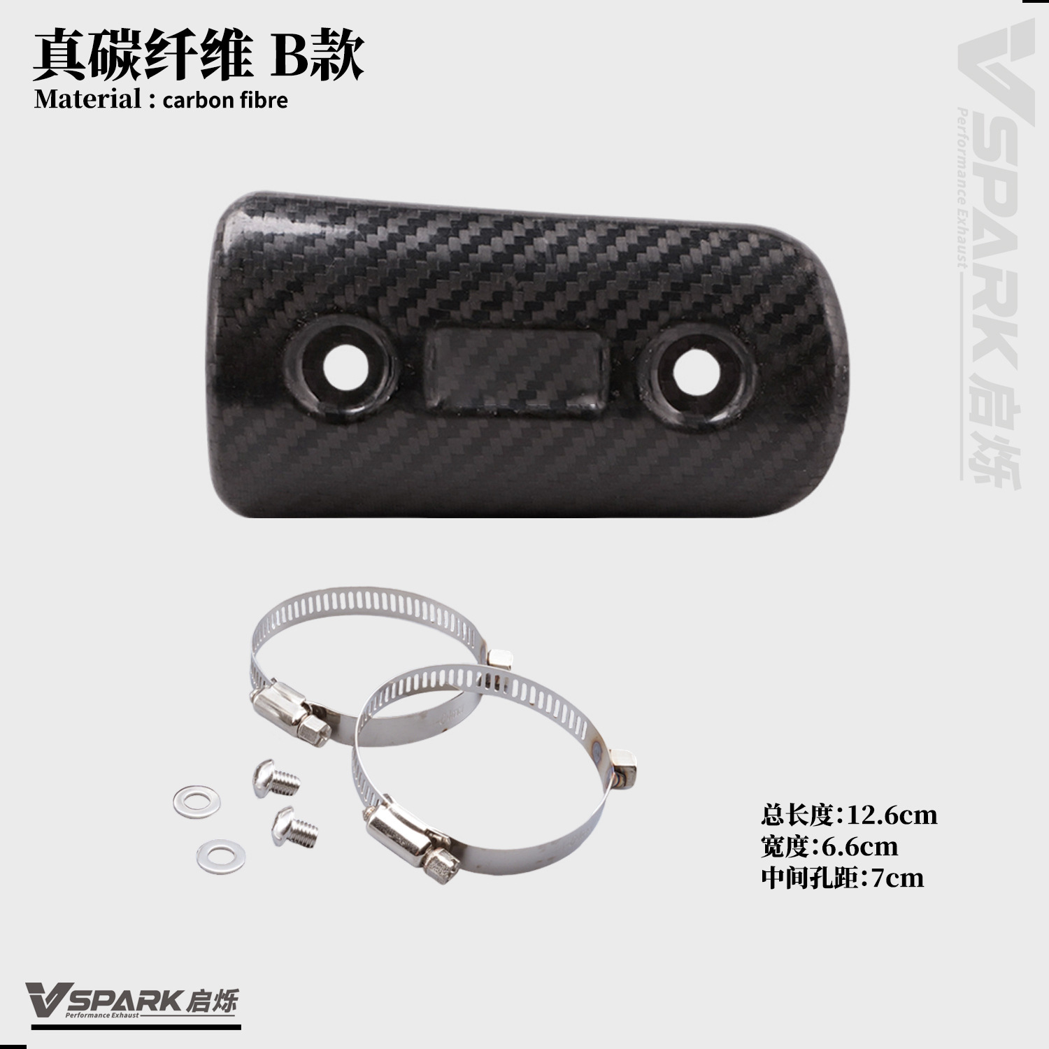 Motorcycle exhaust pipe front and middle section heat shield, stainless steel cover, high-temperature resistant, heat-insulating cover, carbon fiber cover