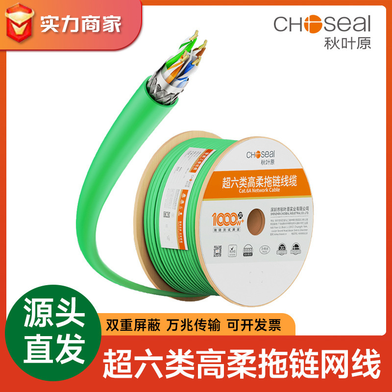 Category 6E Green Ethernet Computer Cable, Flat, National Standard, High-Flexibility, Robot-Grade, Cat6A, Cat7, Drag Chain Network Cable Category 6E Green Ethernet Computer Cable, Flat, National Standard, High-Flexibility, Robot-Grade, Cat6A, Cat7, Drag Chain Network Cable