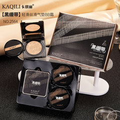 Kaqili Black Bandage Air Cushion BB Cream Set Box Buy One Get Two Silky Moisturizing Concealer Air Cushion Cream Gift Box Manufacturer