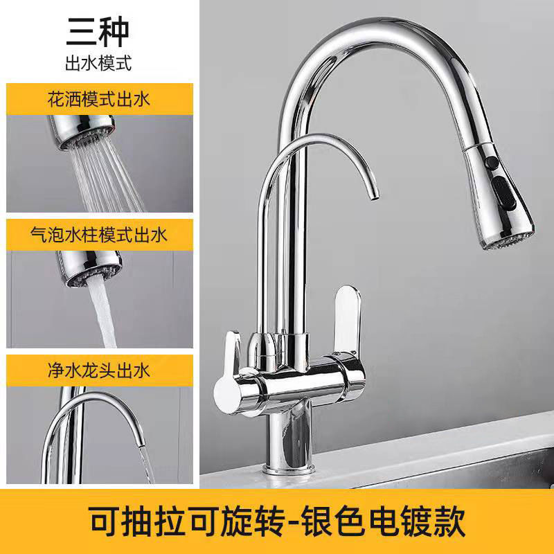 Grifo Purificador de Agua Extraíble Tres en Uno para Fregadero de Cocina con Función de Purificación de Agua Giratoria y Retráctil, Venta Directa de Fabricante Transfronterizo