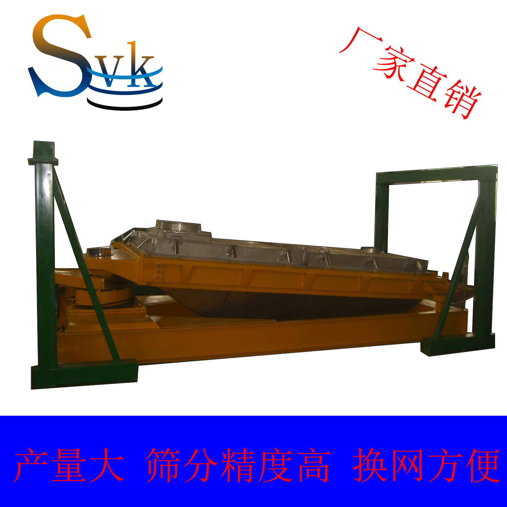 供应大豆蛋白粉方形摇摆筛 大产量粉体筛分的平面回转筛(图)