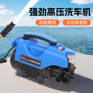 Fully Automatic Household High-Pressure Car Washing Machine High-Power Portable Removable Car Washing Machine Small Powerful High-Pressure Cleaning Machine