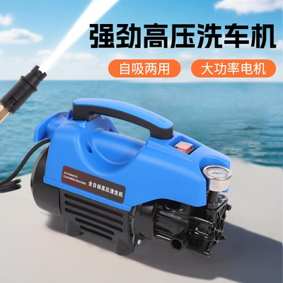 Car Washing Machine, High-Power, Car washing machine